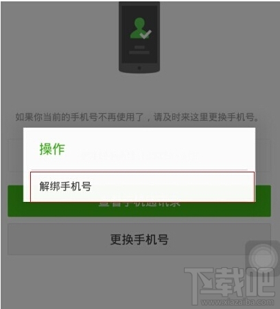 微信號(hào)怎么注銷(xiāo)？手機(jī)注冊(cè)的微信號(hào)怎么注銷(xiāo)？