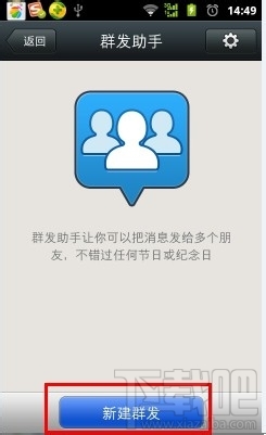 怎么發(fā)微信 微信如何群發(fā)