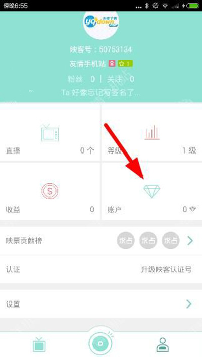 映客如何充值鉆石？映客充值鉆石方法分享