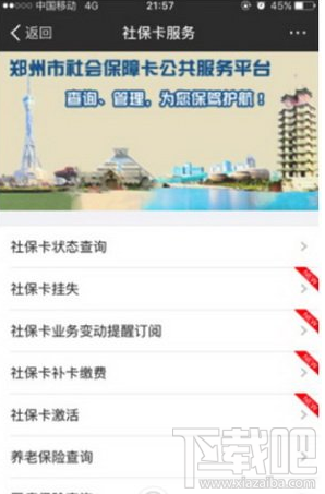 支付寶社?？ㄑa卡是什么？支付寶怎么交社保卡補卡費用