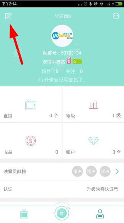 映客如何設置個性簽名？設置個性簽名的方法分享