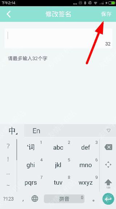 映客如何設置個性簽名？設置個性簽名的方法分享