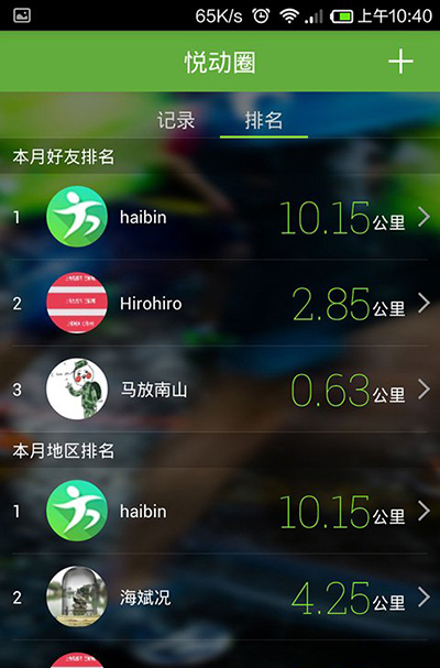 悅動圈跑步如何使用？悅動圈跑步使用方法分享