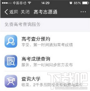 支付寶怎么查高考錄取分?jǐn)?shù)線？支付寶大學(xué)錄取分?jǐn)?shù)線查詢