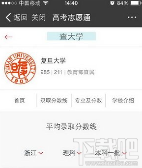 支付寶怎么查高考錄取分?jǐn)?shù)線？支付寶大學(xué)錄取分?jǐn)?shù)線查詢