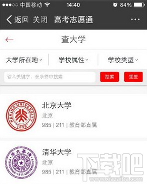 支付寶怎么查高考錄取分?jǐn)?shù)線？支付寶大學(xué)錄取分?jǐn)?shù)線查詢