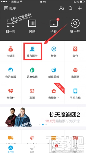 支付寶怎么查高考成績(jī)？支付寶一鍵查詢高考成績(jī)圖文教程