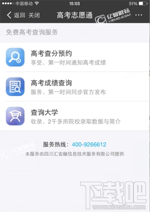 支付寶怎么查高考成績(jī)？支付寶一鍵查詢高考成績(jī)圖文教程