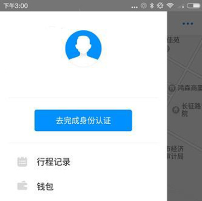 小藍(lán)單車如何邀請(qǐng)好友?邀請(qǐng)好友方法說明