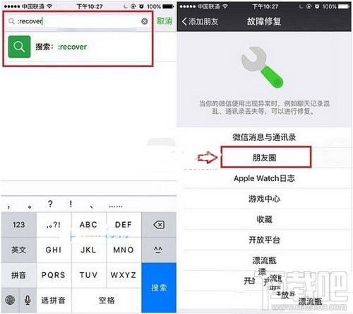 微信崩潰了怎么辦？微信崩潰修復教程