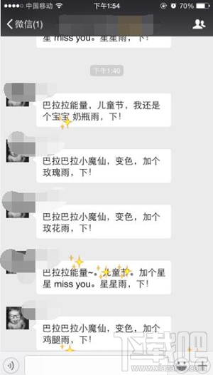 微信表情雨是怎么回事？微信輸入什么會(huì)有從天而降的表情雨？