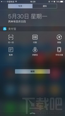 如何在iphone中快速使用支付寶？支付寶發(fā)布新功能 支付寶快速支付方法