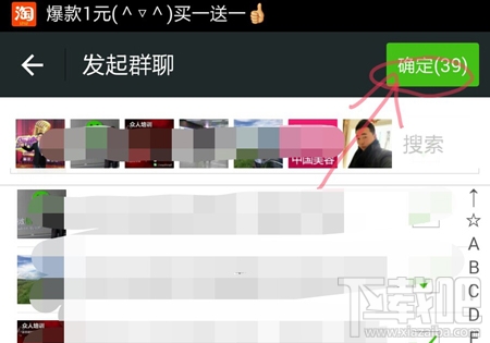 怎么快速刪除微信僵尸粉 微信檢測僵尸粉方法介紹