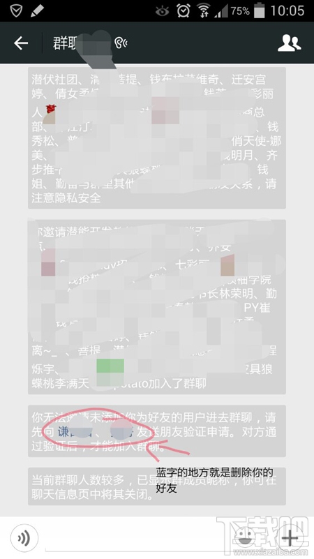 怎么快速刪除微信僵尸粉 微信檢測僵尸粉方法介紹