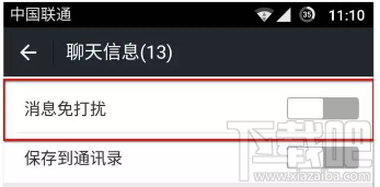 瓦力搶紅包安卓版全面支持微信/QQ/支付寶/陌陌四大平臺 瓦力搶紅包android版同時(shí)搶“四平臺”紅包方法