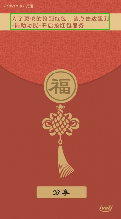 瓦力搶紅包安卓版全面支持微信/QQ/支付寶/陌陌四大平臺 瓦力搶紅包android版同時(shí)搶“四平臺”紅包方法
