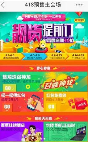 2016年蘇寧418活動怎么領(lǐng)紅包 天貓?zhí)K寧418領(lǐng)紅包活動攻略