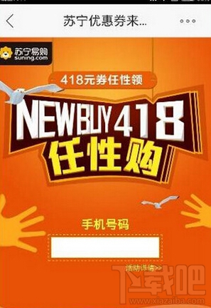 2016年蘇寧418活動怎么領(lǐng)紅包 天貓?zhí)K寧418領(lǐng)紅包活動攻略