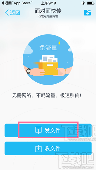手機(jī)qq怎么面對(duì)面快傳文件 手機(jī)QQ面對(duì)面掃二維碼收文件使用教程