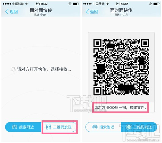 手機(jī)qq怎么面對(duì)面快傳文件 手機(jī)QQ面對(duì)面掃二維碼收文件使用教程