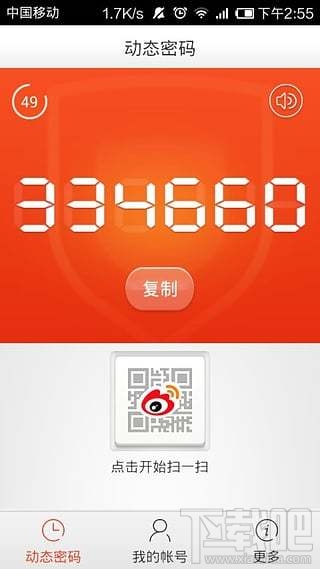 新浪微盾如何設(shè)置 新浪微博微盾設(shè)置教程