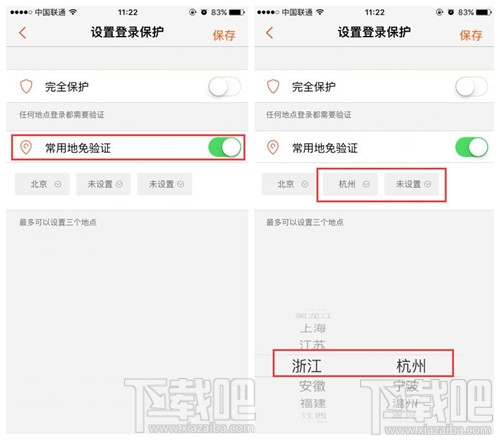 新浪微盾如何設(shè)置 新浪微博微盾設(shè)置教程