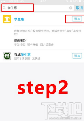 支付寶怎么查詢英語四六級(jí)成績(jī) 支付寶查詢?nèi)珖牧?jí)英語成績(jī)教程