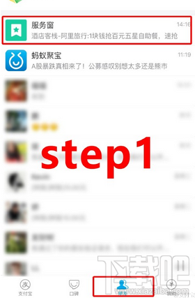 支付寶怎么查詢英語四六級(jí)成績(jī) 支付寶查詢?nèi)珖牧?jí)英語成績(jī)教程
