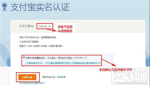 支付寶如何進(jìn)行實(shí)名認(rèn)證？ 支付寶實(shí)名認(rèn)證怎么弄？支付寶實(shí)名認(rèn)證辦法