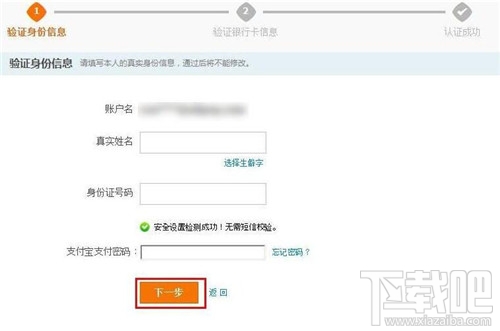 支付寶如何進(jìn)行實(shí)名認(rèn)證？ 支付寶實(shí)名認(rèn)證怎么弄？支付寶實(shí)名認(rèn)證辦法