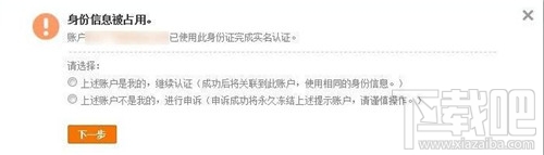 支付寶如何進(jìn)行實(shí)名認(rèn)證？ 支付寶實(shí)名認(rèn)證怎么弄？支付寶實(shí)名認(rèn)證辦法
