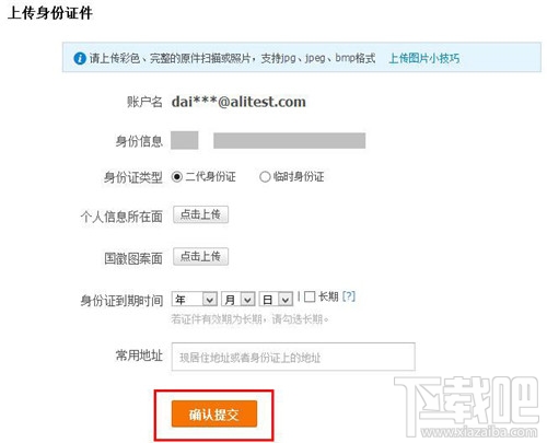 支付寶如何進(jìn)行實(shí)名認(rèn)證？ 支付寶實(shí)名認(rèn)證怎么弄？支付寶實(shí)名認(rèn)證辦法