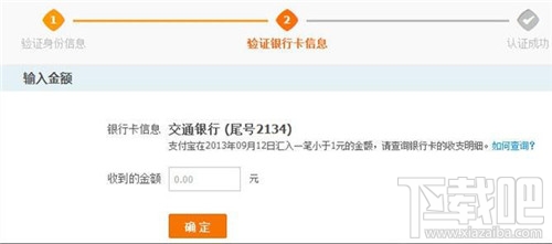 支付寶如何進(jìn)行實(shí)名認(rèn)證？ 支付寶實(shí)名認(rèn)證怎么弄？支付寶實(shí)名認(rèn)證辦法