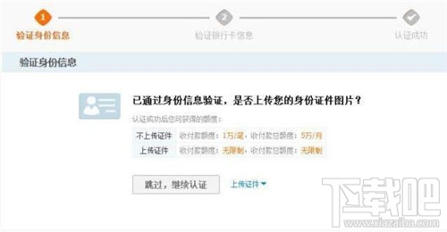 支付寶如何進(jìn)行實(shí)名認(rèn)證？ 支付寶實(shí)名認(rèn)證怎么弄？支付寶實(shí)名認(rèn)證辦法