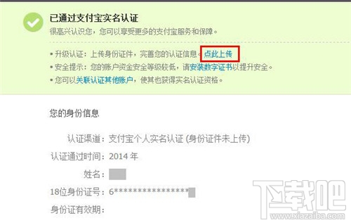 支付寶如何進(jìn)行實(shí)名認(rèn)證？ 支付寶實(shí)名認(rèn)證怎么弄？支付寶實(shí)名認(rèn)證辦法