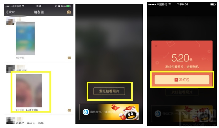 微信紅包照片怎么發(fā) 朋友圈紅包照片怎么看