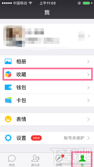 微信語音如何轉發(fā)給好友 微信語音轉發(fā)給好友方法