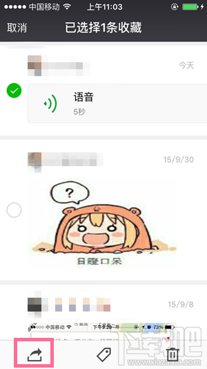 微信語音如何轉發(fā)給好友 微信語音轉發(fā)給好友方法