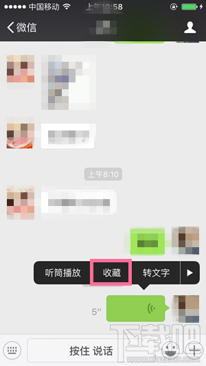微信語音如何轉發(fā)給好友 微信語音轉發(fā)給好友方法