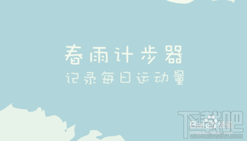 微信計步器在哪里？微信計步器怎么用？