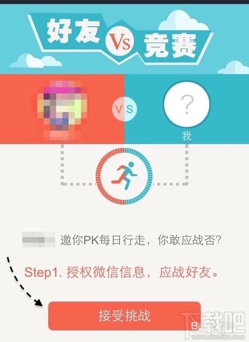微信計步器在哪里？微信計步器怎么用？
