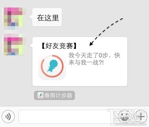 微信計步器在哪里？微信計步器怎么用？
