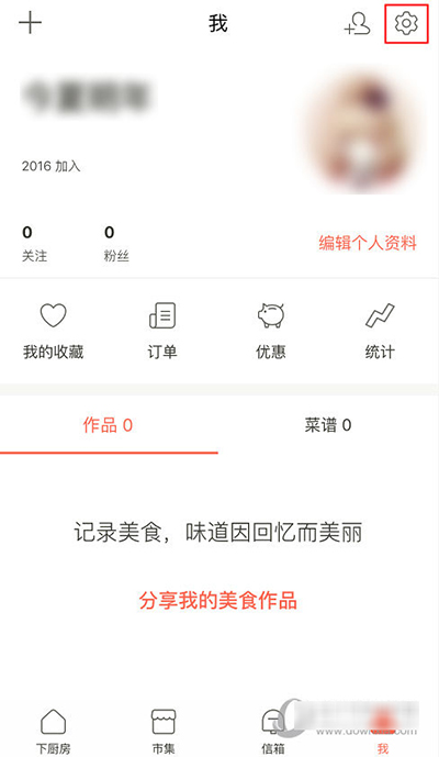 下廚房怎么綁定第三方賬號？綁定方法圖文分享