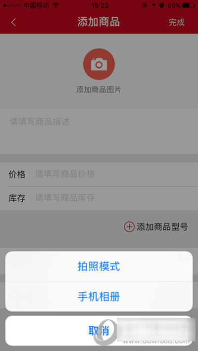 手機(jī)微店如何開(kāi)店？手機(jī)微店開(kāi)店方法分享