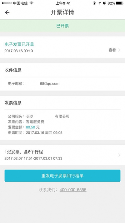 優步發票怎么申請?申請發票方法介紹