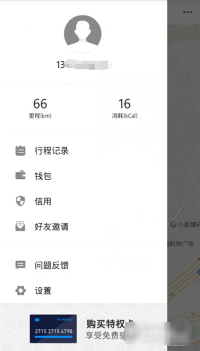 小藍單車半年免費騎行卡如何購買?半年免費騎行卡購買方法介紹
