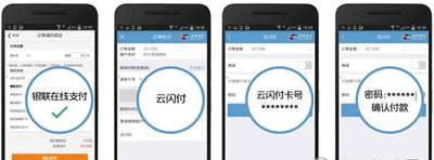 銀聯云閃付怎么使用？銀聯云閃付使用方法介紹