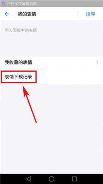 小咖秀怎么快速刪除聲音庫緩存？快速刪除聲音庫緩存方法介紹