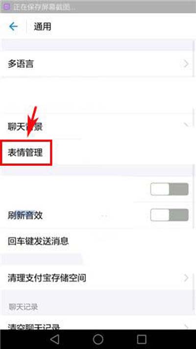 小咖秀怎么快速刪除聲音庫緩存？快速刪除聲音庫緩存方法介紹