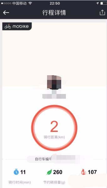 膜拜單車騎行紀錄在什么位置看？查看騎行紀錄方法分享